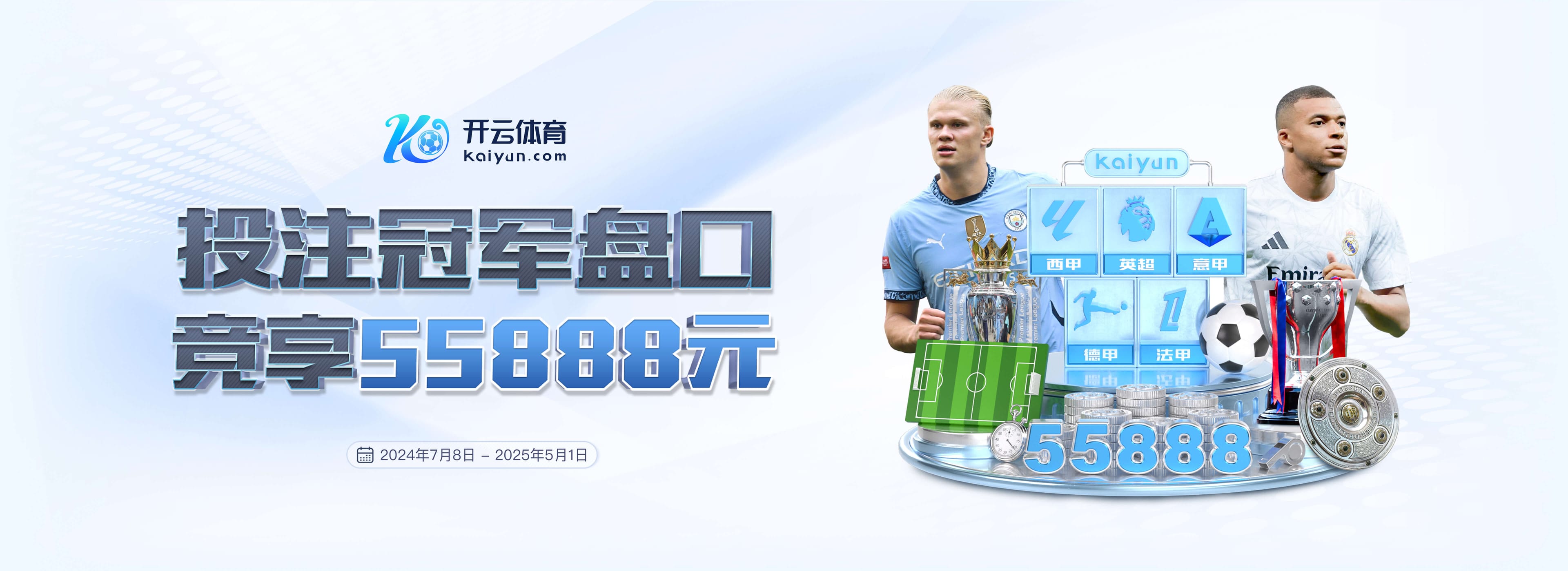 BBC统计仅计算运动战进球英超积分榜:阿森纳